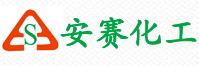 安賽化工-工業循環除臭劑藥劑_電廠專用緩蝕阻垢劑